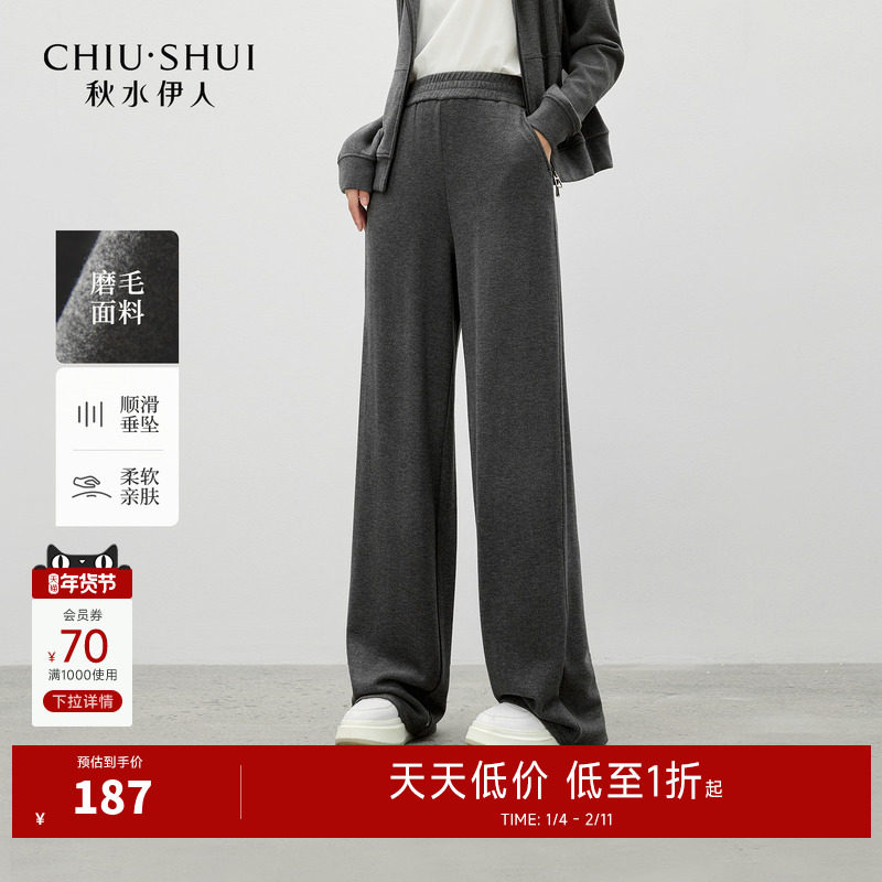 秋水伊人百搭简约时尚阔腿裤2025年冬季新款经典高弹牛筋腰休闲裤,女装/女士精品,休闲裤,淘宝优惠券,粉丝福利购,淘宝优惠卷