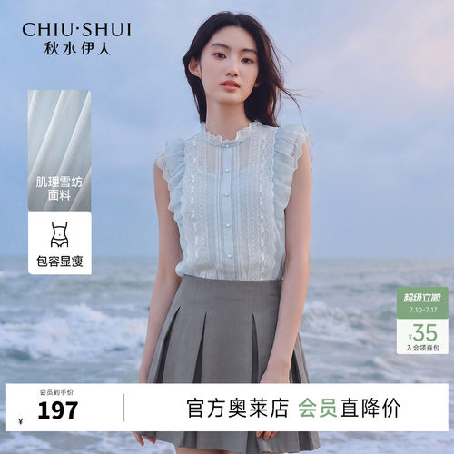秋水伊人休闲百搭蕾丝衫