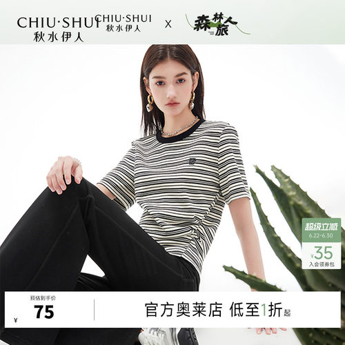 经典黑白条  小圆领设计