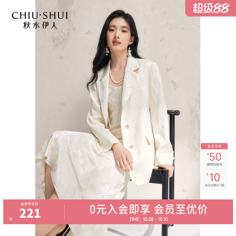 秋水伊人提花简约翻领西装外套2025年秋季新款女百搭通勤H型上衣