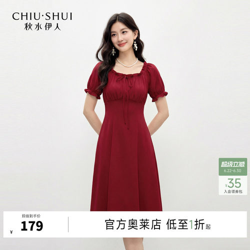 秋水伊人法式复古A字型