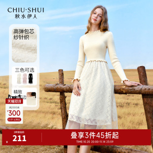 秋水伊人优雅针织拼接网纱连衣裙2025年冬季 显瘦内搭中长裙子 新款