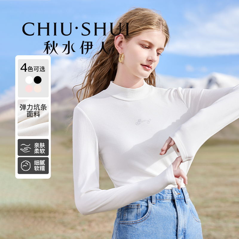 简约风半高领秋水伊人