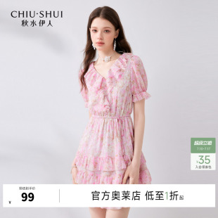 秋水伊人V领雪纺碎花连衣裙夏女荷叶蛋糕短裙