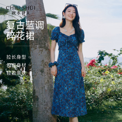 秋水伊人优雅A字聚酯纤维