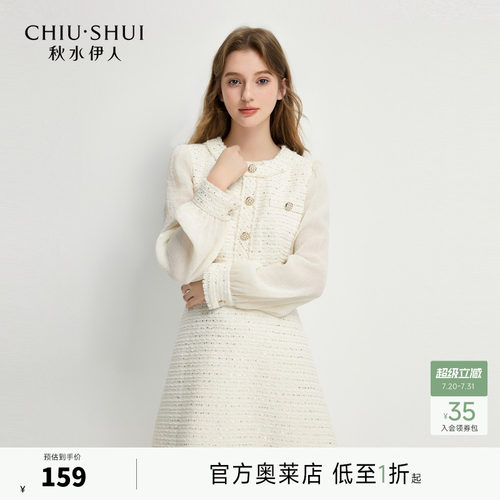 秋水伊人小香风连衣裙