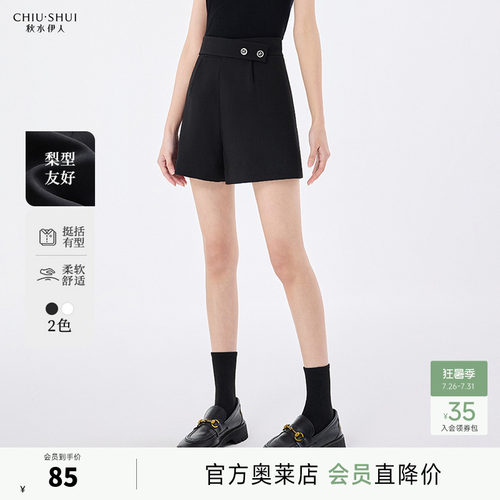 高腰休闲秋水伊人短裤休闲裤