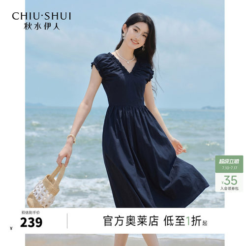 秋水伊人休闲百搭A字裙