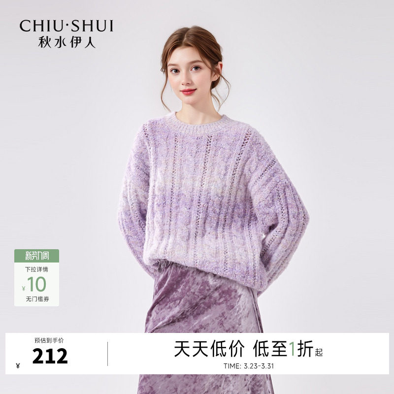 秋水伊人休闲慵懒风大圆领针织衫2025年秋冬新款女装麻花渐变毛衣