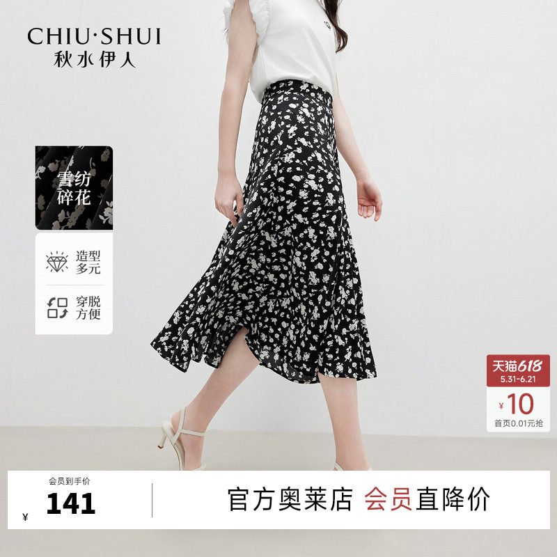 秋水伊人碎花半身裙女夏 2026新款通勤时尚雪纺印花A字半身长裙子