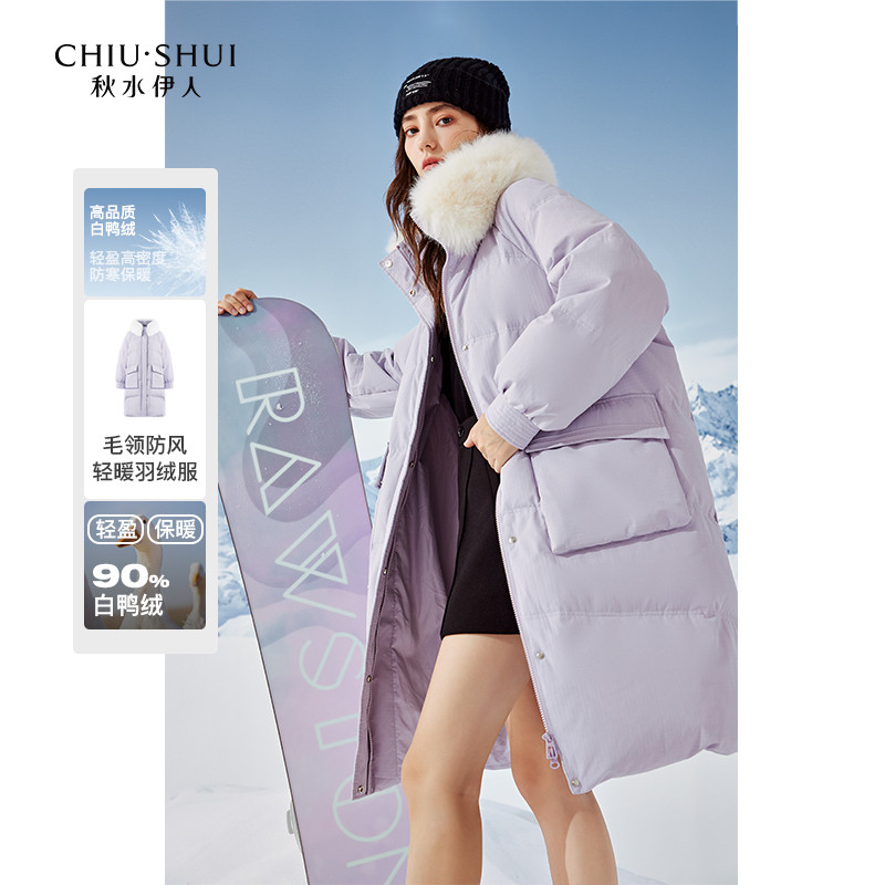 秋水伊人时尚毛领中长款羽绒服2025年冬季新款女装保暖宽松面包服