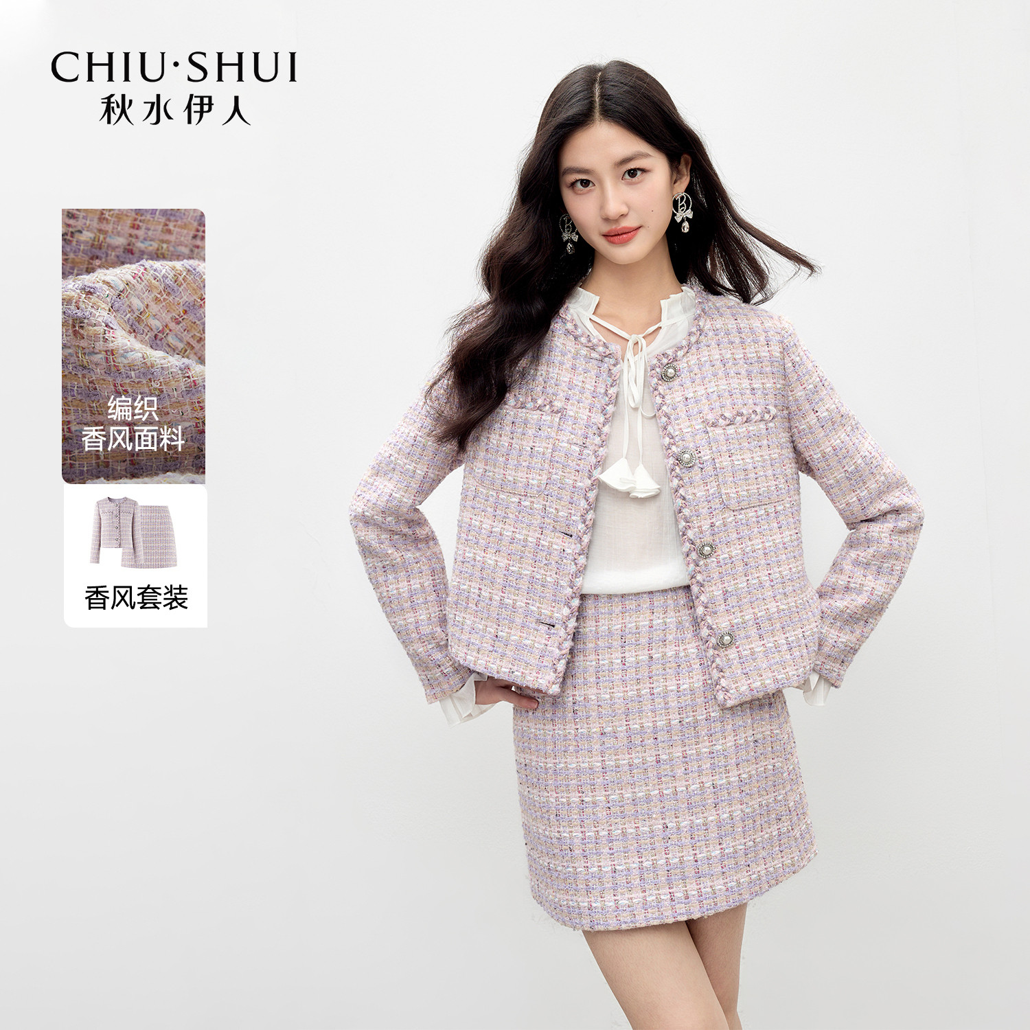 秋水伊人浅紫混色格纹两件套2026年春季新款女圆领珍珠扣口袋套装,女装/女士精品,时尚套装,淘宝优惠券,粉丝福利购,淘宝优惠卷