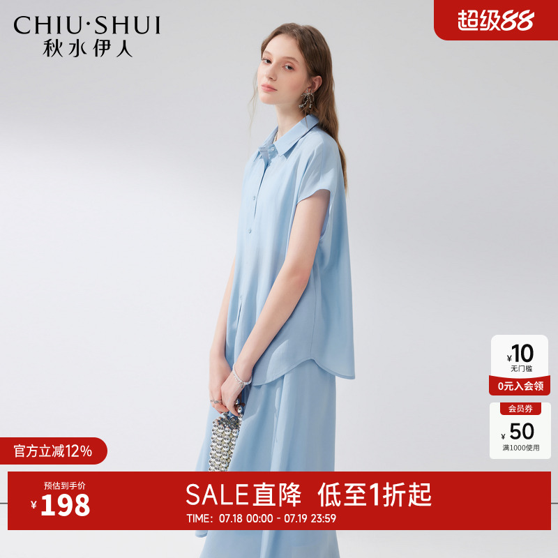 舒适莱赛尔面料 直筒显瘦上衣 高腰A字半裙