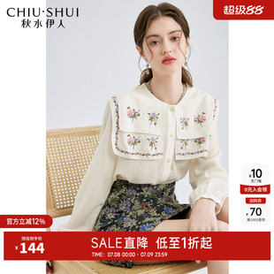 秋水伊人双层娃娃领甜美减龄衬衫 时髦百搭上衣 2025年春秋新款 女装