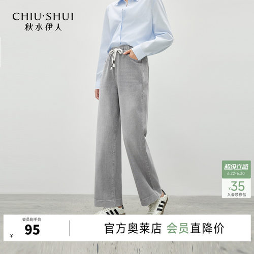 秋水伊人长款抽绳设计