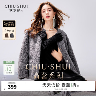 外套 女圆领开衫 秋水伊人奥莱时尚 休闲羊羔毛颗粒绒皮草2025年冬季