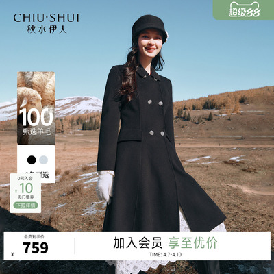 中长款绵羊毛毛呢外套秋水伊人