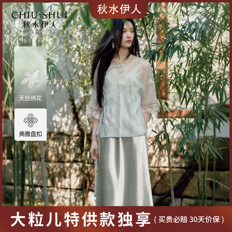 【大粒儿粉丝专享】秋水伊人中式套衫套装夏季珠片绣花缎面两件套