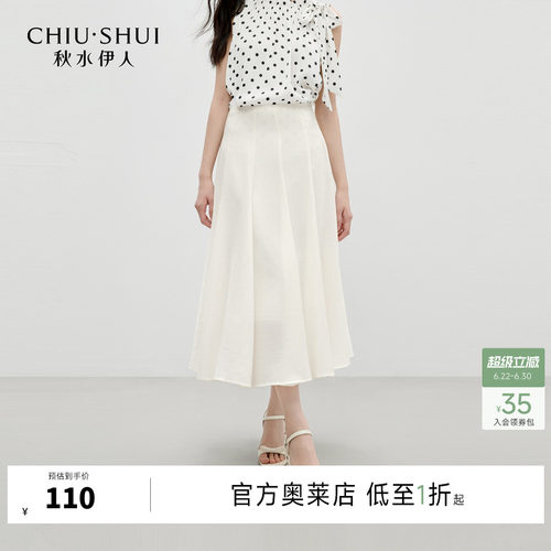 秋水伊人中长A字优雅百搭半身裙