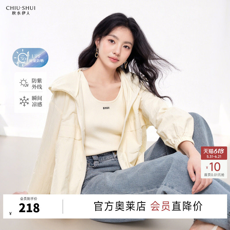 秋水伊人简约连帽工装短外套2026年夏季清仓通勤撞色抽绳A字上衣