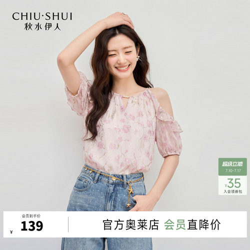 印花荷叶边秋水伊人浪漫V领