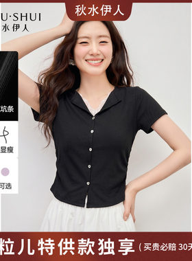 秋水伊人短袖休闲百搭