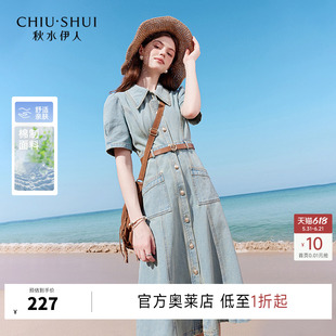 时髦裙子 女装 秋水伊人复古皮带收腰梨形牛仔连衣裙2026年夏季 新款