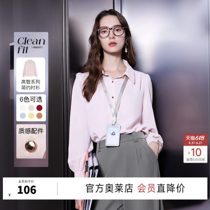 秋水伊人白色衬衫上衣女春夏高级感女装通勤长袖衬衣2026新款爆款
