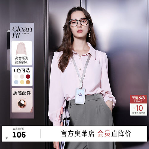长袖衬衫秋水伊人时尚简约直筒