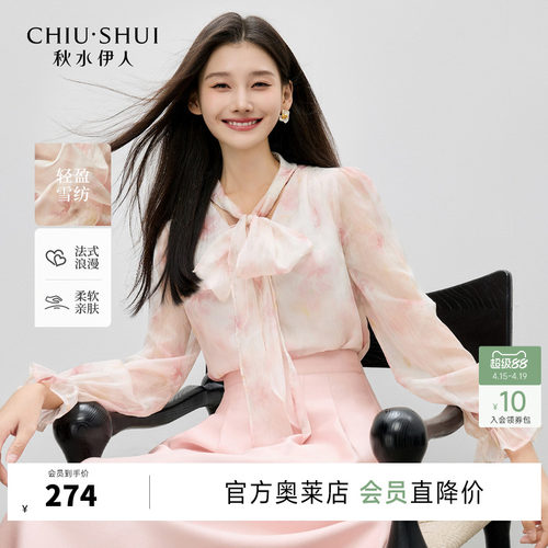 蝴蝶结两件套秋水伊人