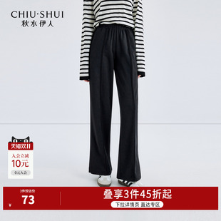 簡約通勤彈力寬松直筒黑色休閑褲 秋水伊人斷碼 清倉褲 子女秋季 長褲