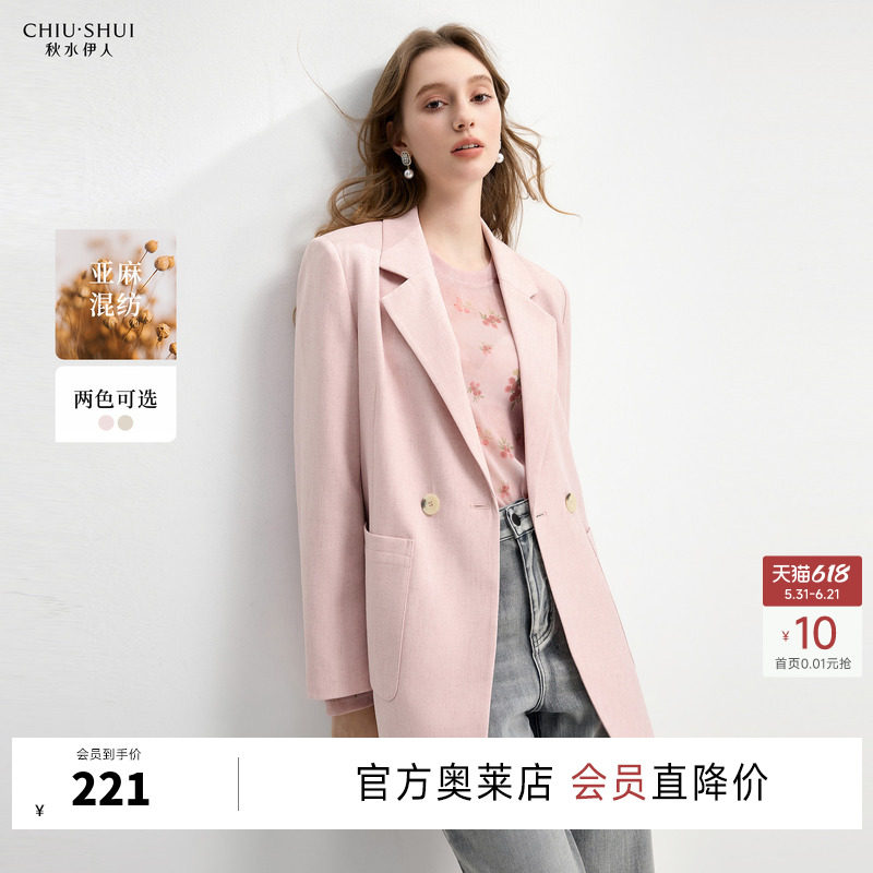 秋水伊人时尚简约通勤西装外套女2026春季新款气质小翻领西服上衣