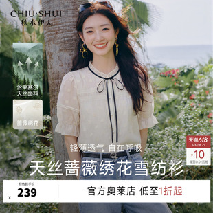 时尚 秋水伊人气质立体绣花泡泡袖 新款 2026年夏季 撞色飘带上衣 衬衫