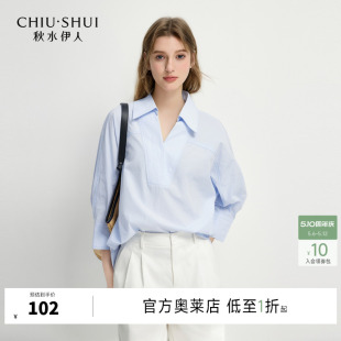 宽松显瘦上衣 简约衬衣长袖 秋水伊人奥莱V字翻领内搭衬衫 秋冬女装