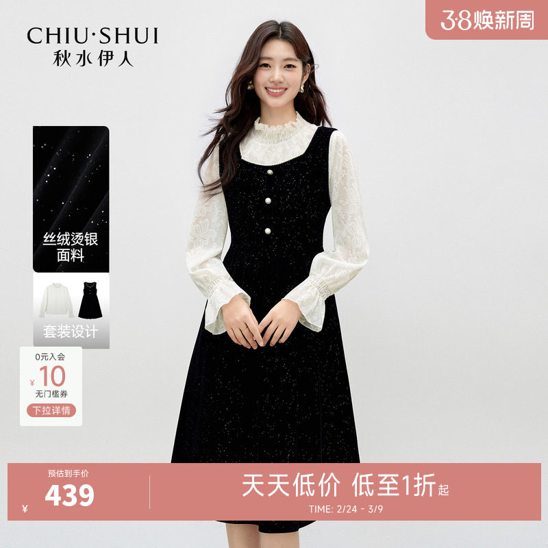 秋水伊人休闲方领珍珠装饰两件套2026年春季新款柔美收腰A摆套装