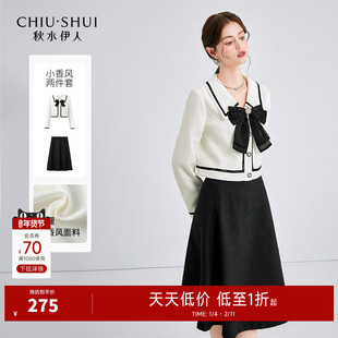 秋水伊人奥莱学院小香风套装秋冬女装日系校服连衣裙两件套裙子