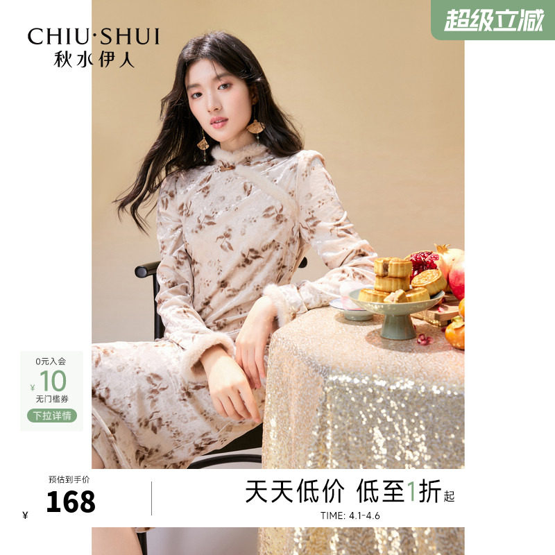 秋水伊人奥莱国风复古丝绒连衣裙冬女新中式
