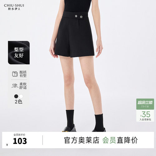高腰休闲秋水伊人短裤休闲裤
