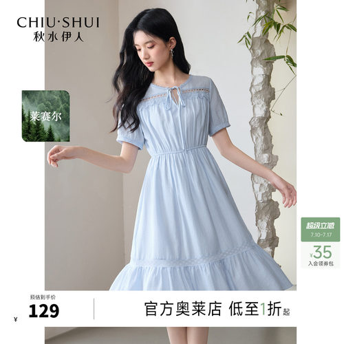 秋水伊人休闲简约A字裙摆