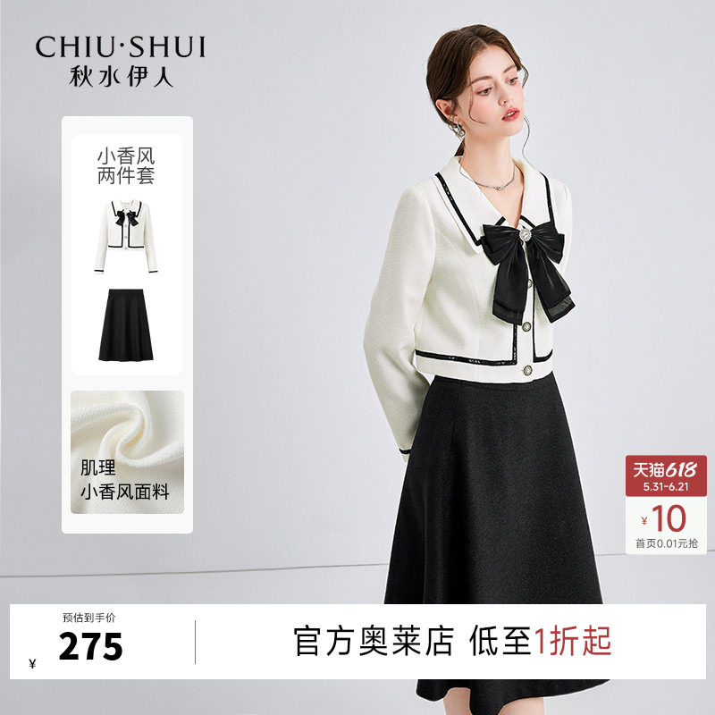 【反季清仓】秋水伊人小香风套装冬女装日系校服连衣裙两件套裙子
