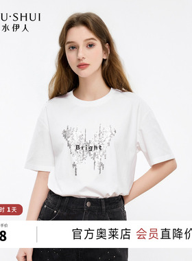 秋水伊人时尚简约印花短袖T恤夏季女装新款宽松正肩圆领白色上衣
