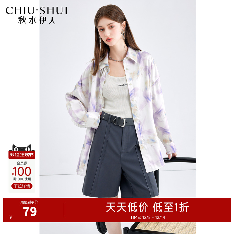 秋水伊人紫色印花翻领衬衫2025年秋季新款女宽松显瘦百搭长袖上衣