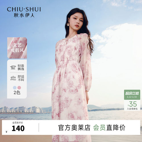 秋水伊人伊人风聚酯纤维