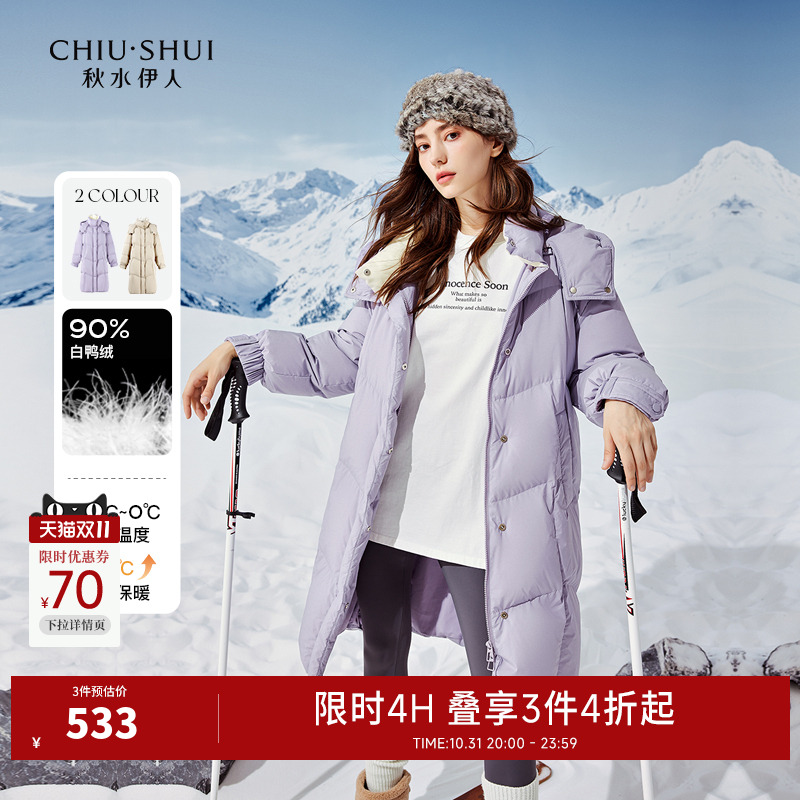 秋水伊人休闲中长连帽羽绒服