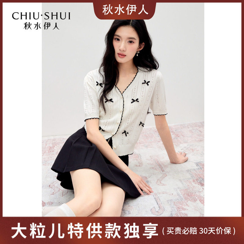 【大粒儿粉丝专享】秋水伊人时尚短款V领针织开衫夏季女撞色上衣