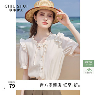 秋水伊人国风盘扣温柔莱赛尔雪纺衫2026年夏季新款女装小个子上衣