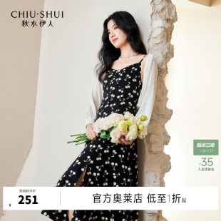 秋水伊人夏日穿搭套装2026年夏季女宽松针织开衫绝美穿搭吊带裙子