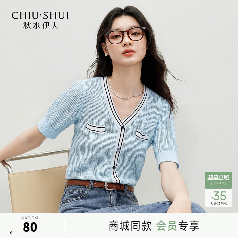 秋水伊人时尚百搭短袖2025年夏季商场同款女气质装饰口袋毛针织衫