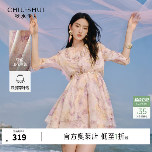秋水伊人优雅甜美连衣裙