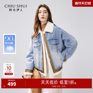 秋水伊人韩系牛仔拼接短款羽绒服2024冬季新款女90白鸭绒保暖外套